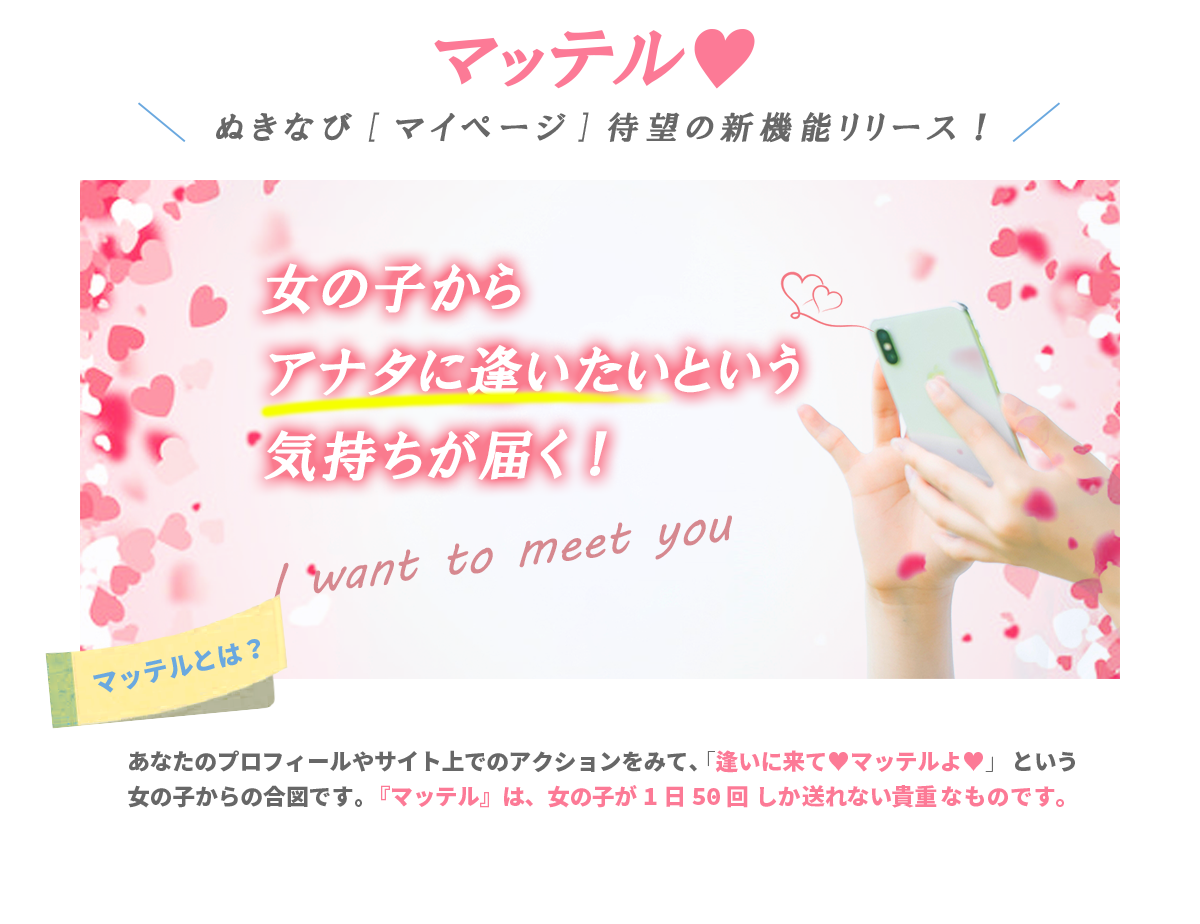 マイページ機能