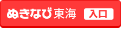 風俗情報 ぬきなび東海・入口